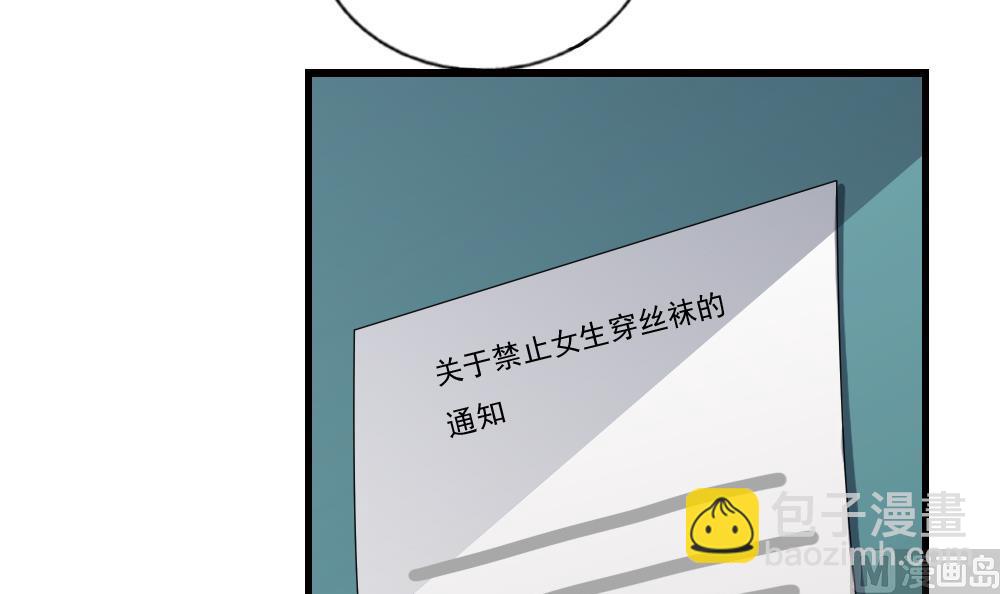 🍼都是黑丝惹的祸 第91话 穿丝袜的英雄 1 第7页