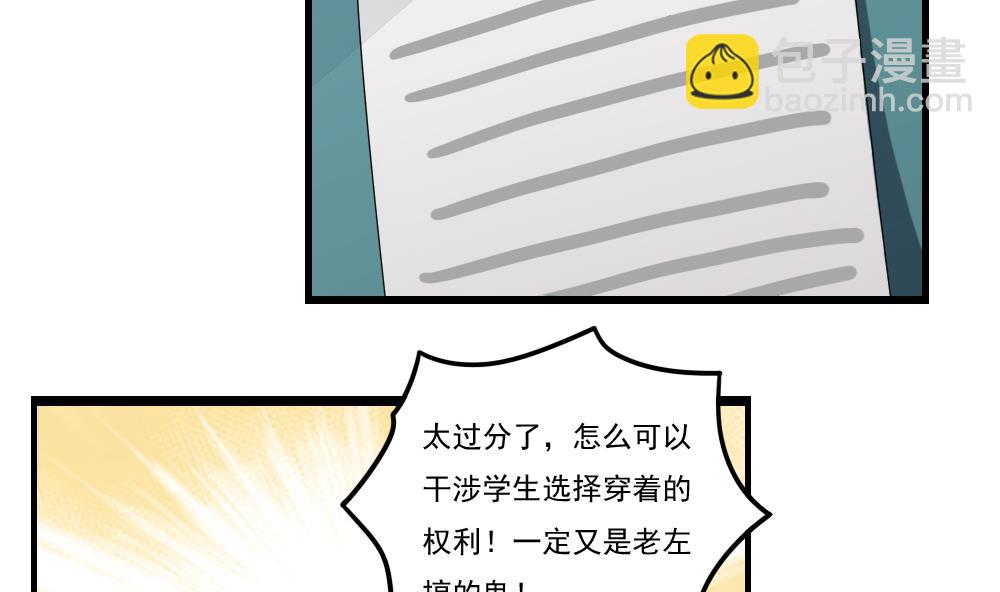 🍼都是黑丝惹的祸 第91话 穿丝袜的英雄 1 第8页