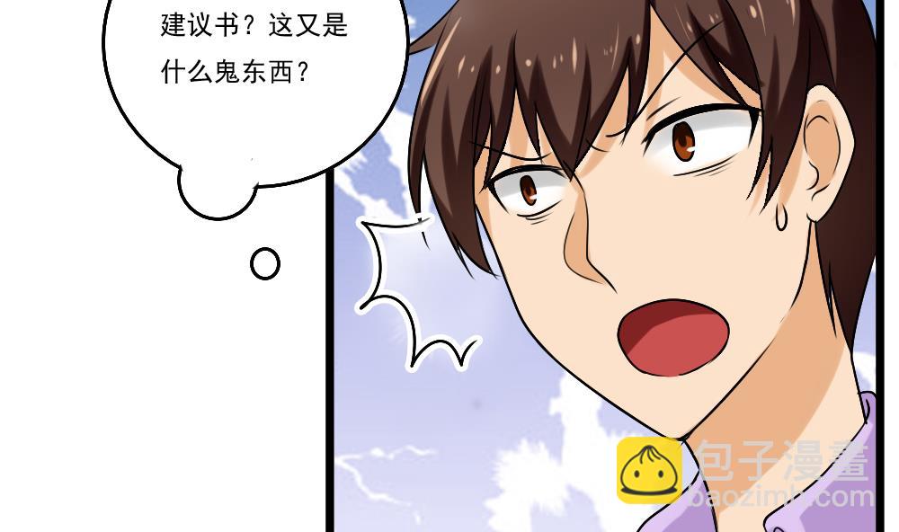 🍼都是黑丝惹的祸 第93话 穿丝袜的英雄 3 第12页