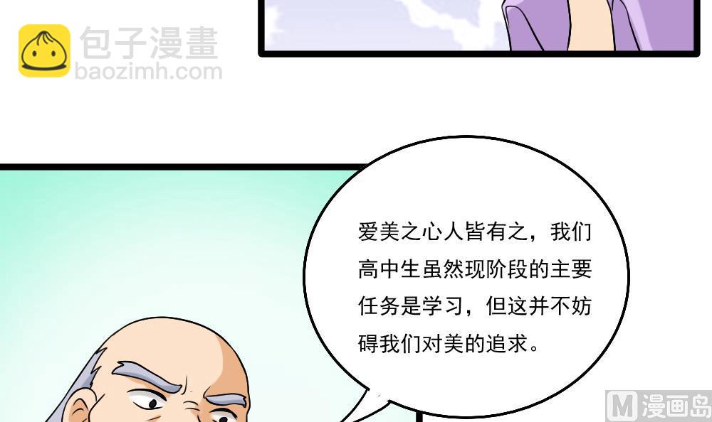 🍼都是黑丝惹的祸 第93话 穿丝袜的英雄 3 第13页