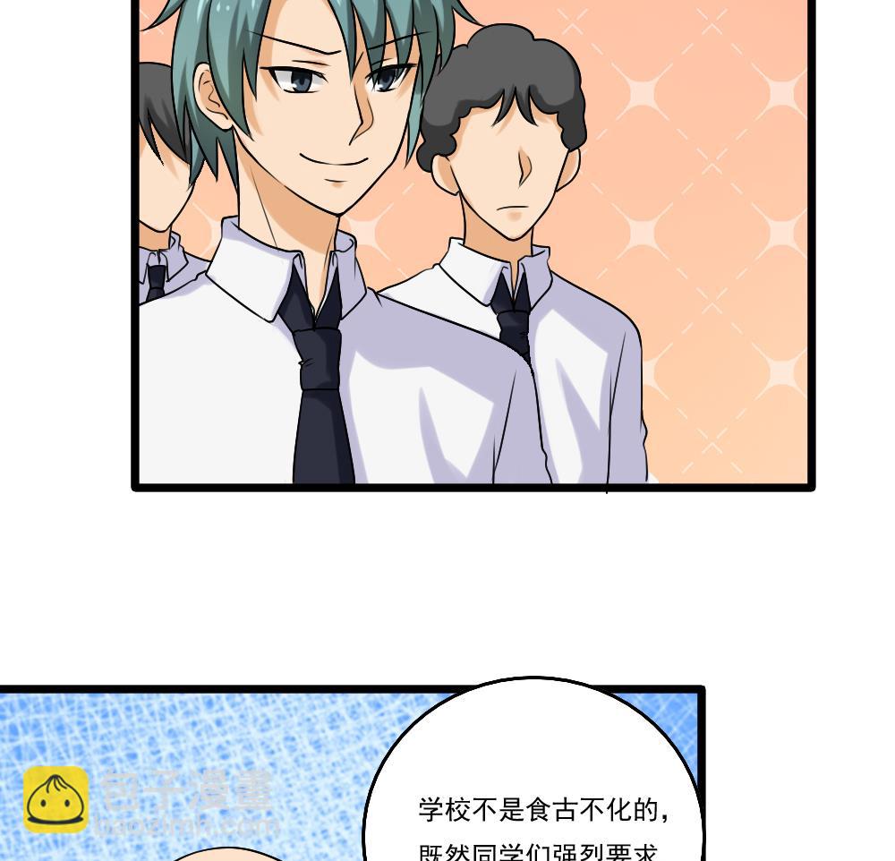 🍼都是黑丝惹的祸 第93话 穿丝袜的英雄 3 第15页