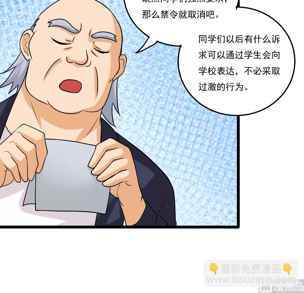 🍼都是黑丝惹的祸 第93话 穿丝袜的英雄 3 第16页