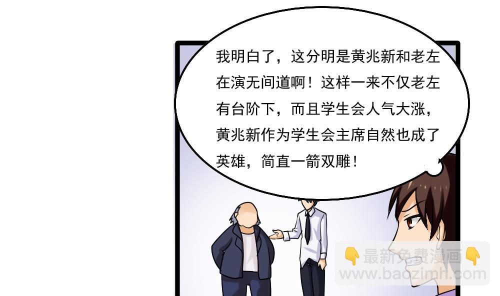 🍼都是黑丝惹的祸 第93话 穿丝袜的英雄 3 第17页
