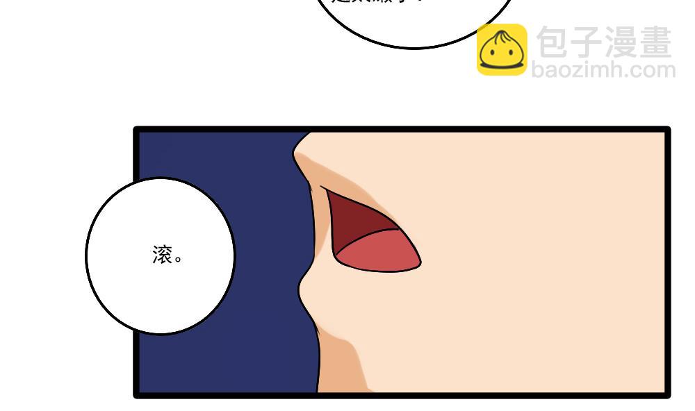 🍼都是黑丝惹的祸 第93话 穿丝袜的英雄 3 第24页