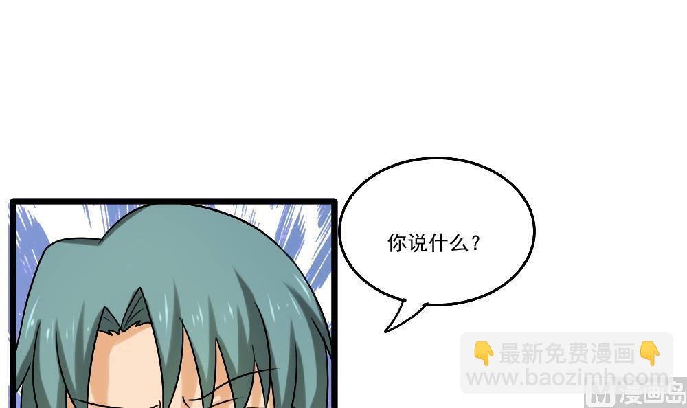 🍼都是黑丝惹的祸 第93话 穿丝袜的英雄 3 第25页