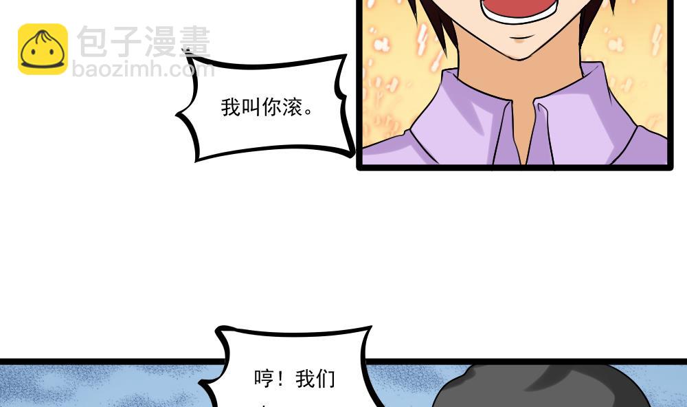 🍼都是黑丝惹的祸 第93话 穿丝袜的英雄 3 第27页
