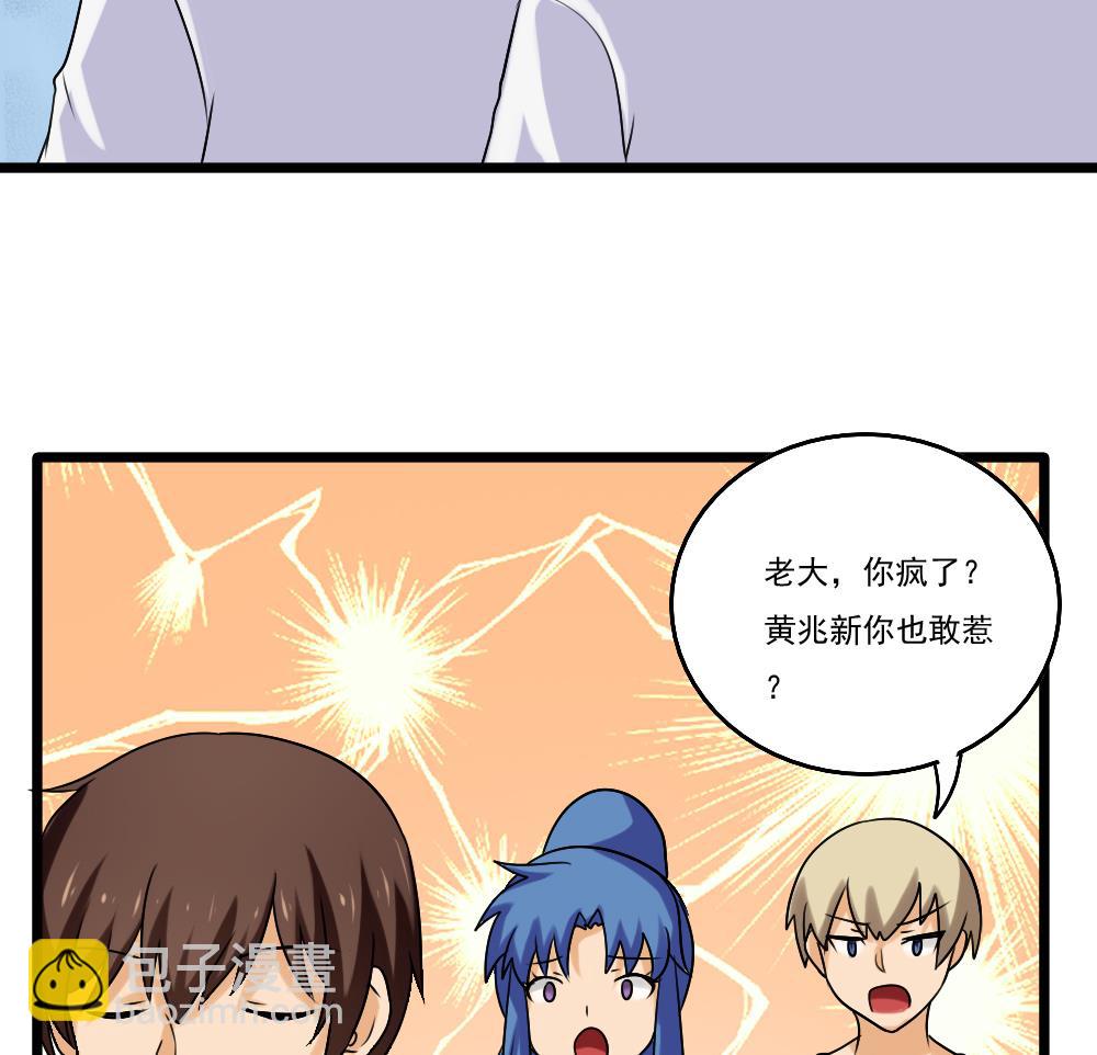 🍼都是黑丝惹的祸 第93话 穿丝袜的英雄 3 第29页