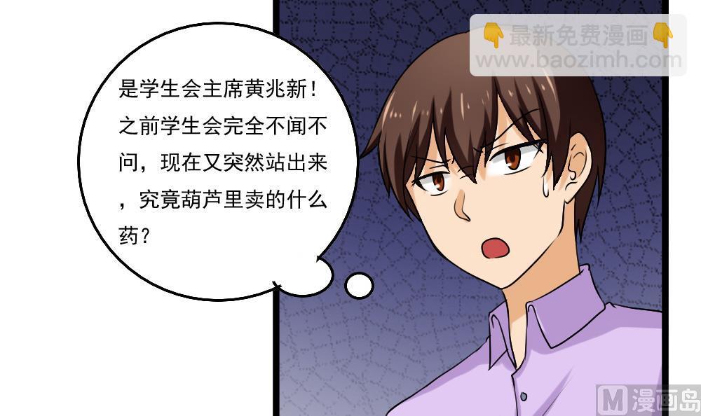 🍼都是黑丝惹的祸 第93话 穿丝袜的英雄 3 第4页