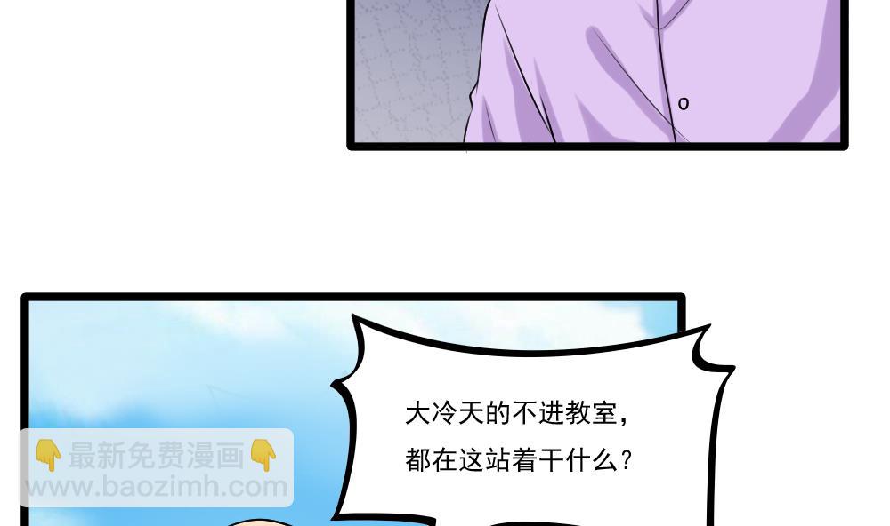 🍼都是黑丝惹的祸 第93话 穿丝袜的英雄 3 第5页