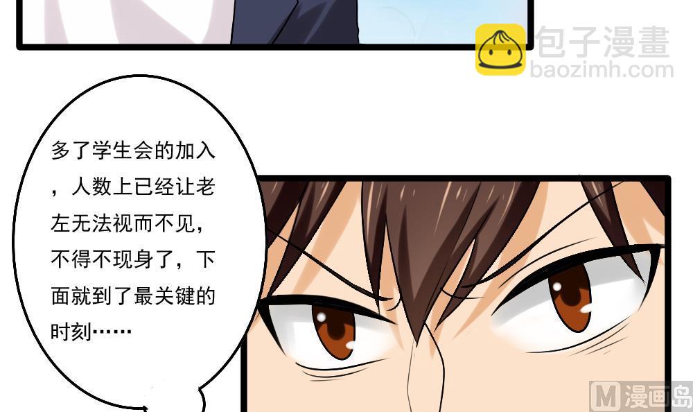 🍼都是黑丝惹的祸 第93话 穿丝袜的英雄 3 第7页