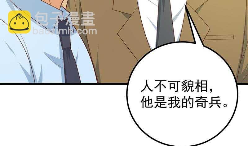 🍼都是黑丝惹的祸 第95话 还钱 2 第10页
