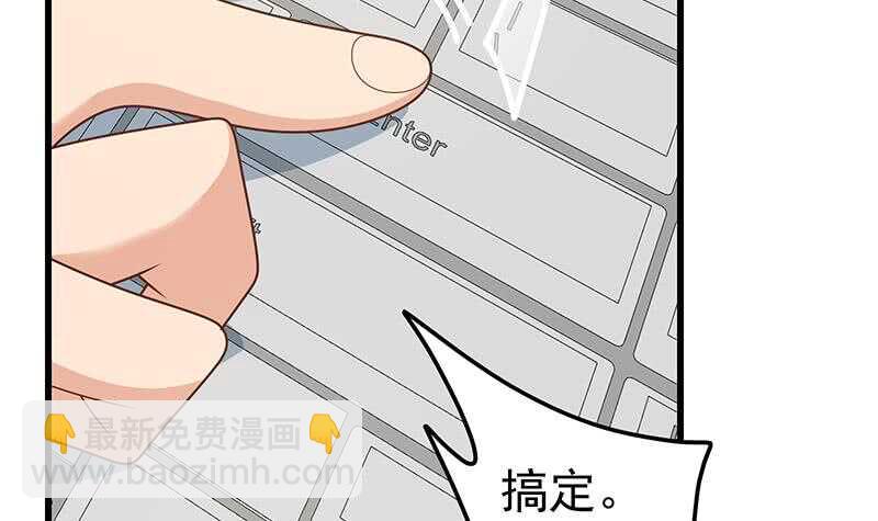 🍼都是黑丝惹的祸 第95话 还钱 2 第12页