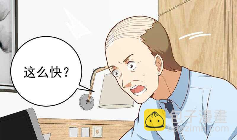 🍼都是黑丝惹的祸 第95话 还钱 2 第14页