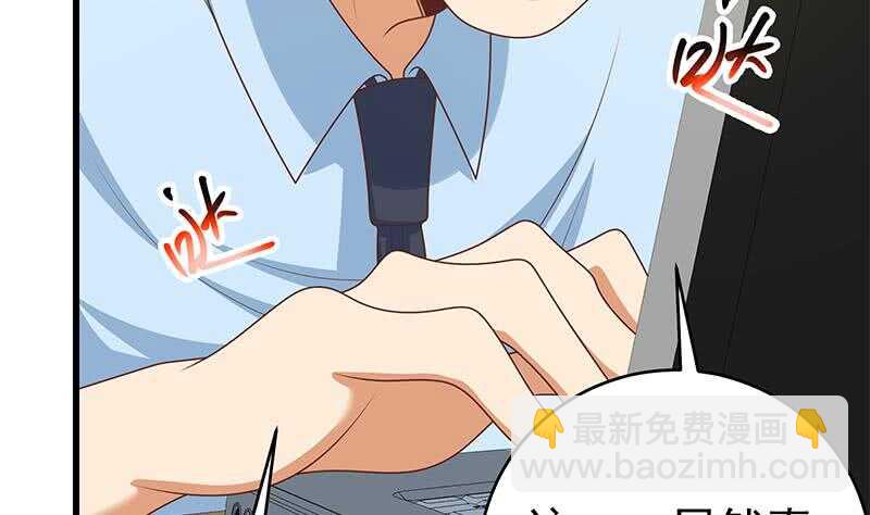 🍼都是黑丝惹的祸 第95话 还钱 2 第17页