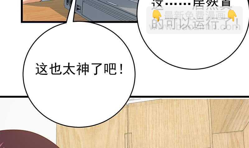 🍼都是黑丝惹的祸 第95话 还钱 2 第18页