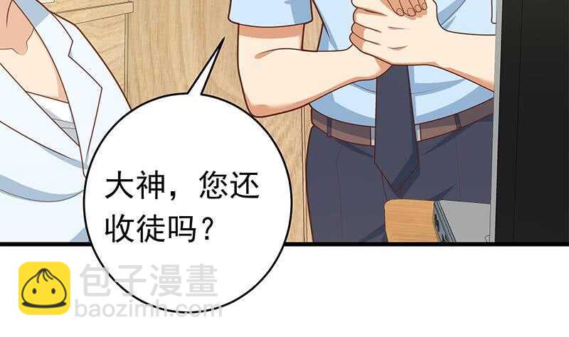 🍼都是黑丝惹的祸 第95话 还钱 2 第20页