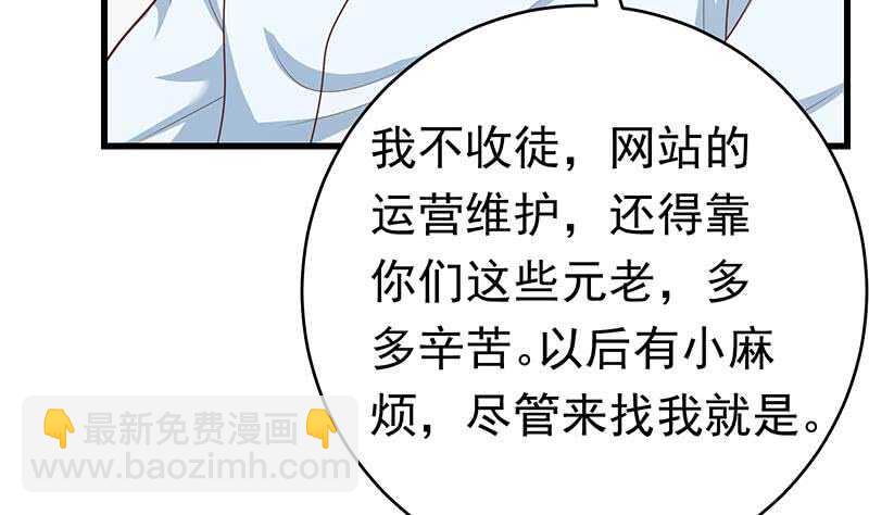 🍼都是黑丝惹的祸 第95话 还钱 2 第23页