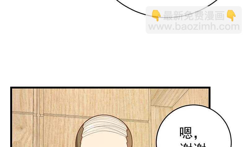 🍼都是黑丝惹的祸 第95话 还钱 2 第24页