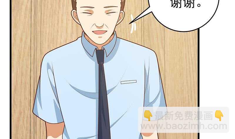 🍼都是黑丝惹的祸 第95话 还钱 2 第25页