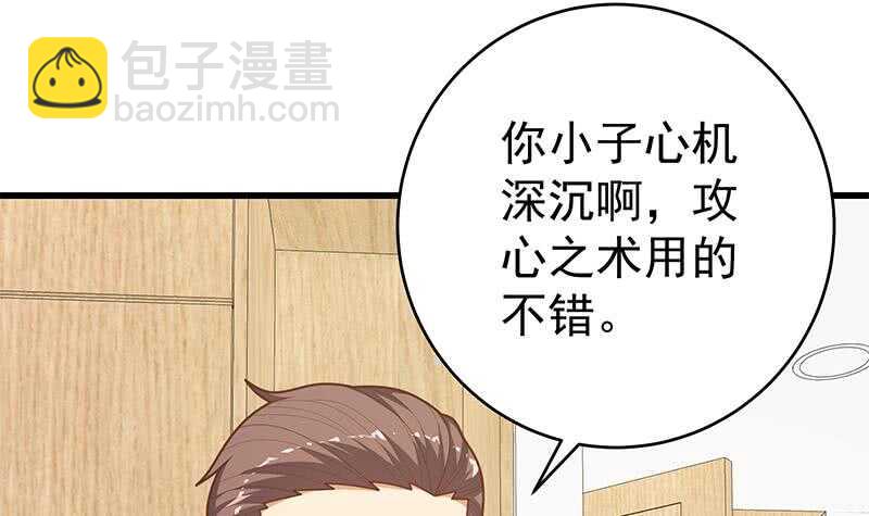 🍼都是黑丝惹的祸 第95话 还钱 2 第27页