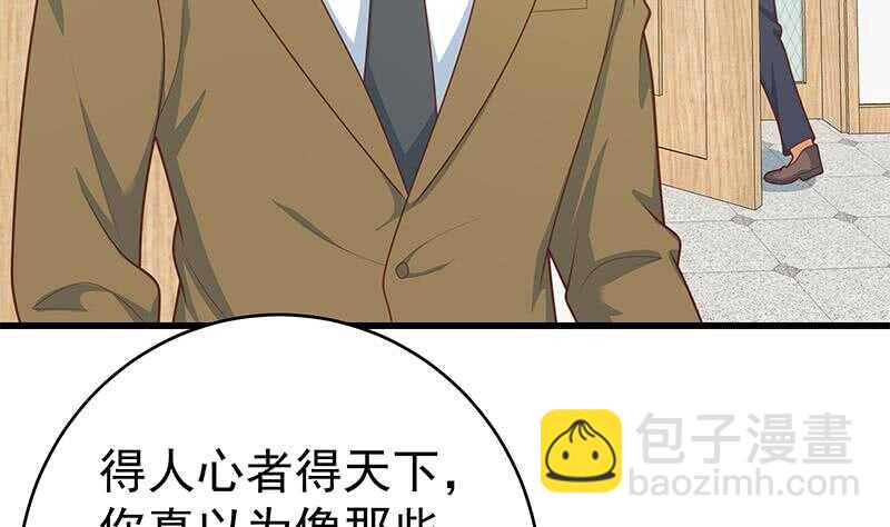 🍼都是黑丝惹的祸 第95话 还钱 2 第29页
