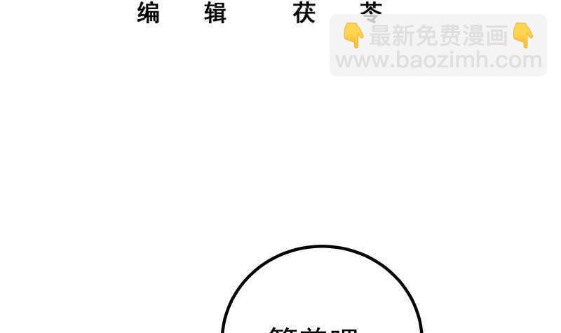 🍼都是黑丝惹的祸 第95话 还钱 2 第3页