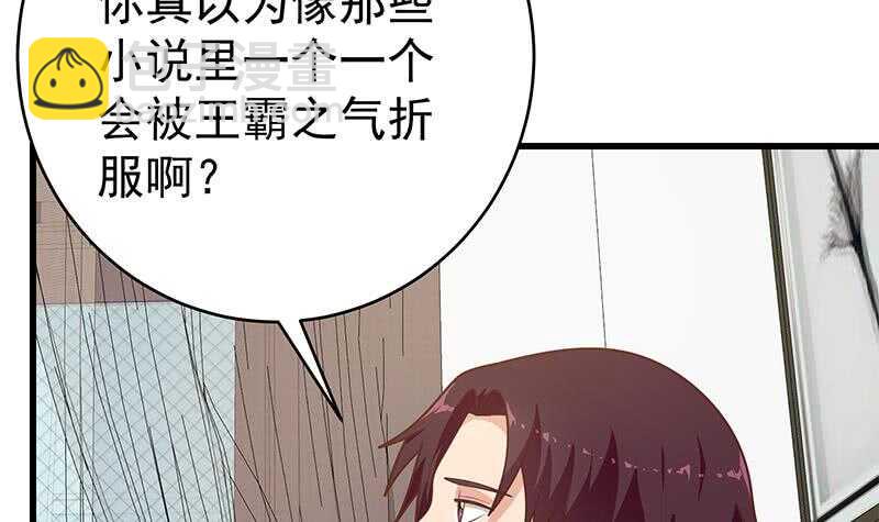🍼都是黑丝惹的祸 第95话 还钱 2 第30页