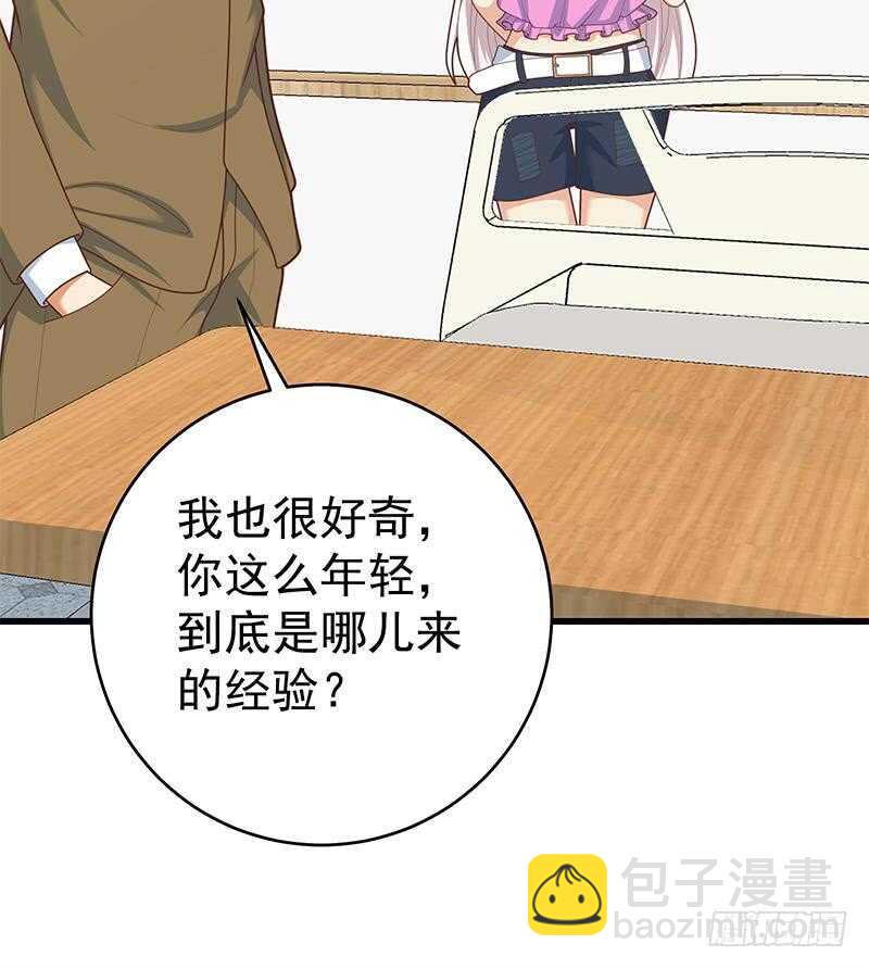 🍼都是黑丝惹的祸 第95话 还钱 2 第33页