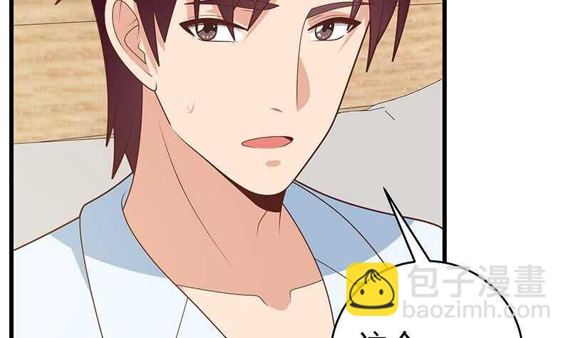 🍼都是黑丝惹的祸 第95话 还钱 2 第35页