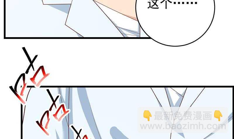 🍼都是黑丝惹的祸 第95话 还钱 2 第36页