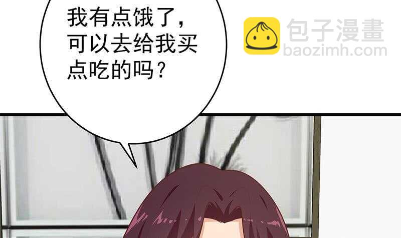 🍼都是黑丝惹的祸 第95话 还钱 2 第39页