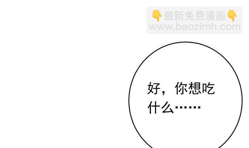 🍼都是黑丝惹的祸 第95话 还钱 2 第42页