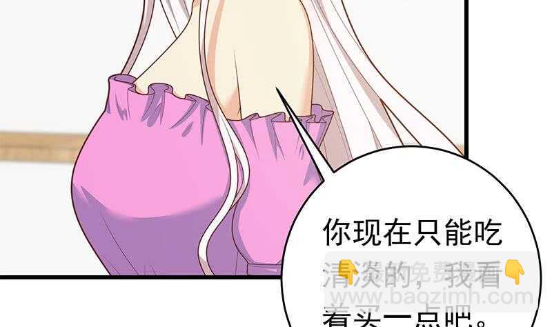 🍼都是黑丝惹的祸 第95话 还钱 2 第44页