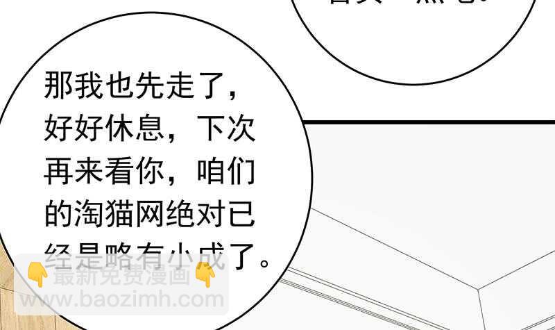 🍼都是黑丝惹的祸 第95话 还钱 2 第45页