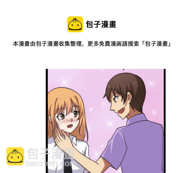 🍼都是黑丝惹的祸 第97话 表白被打 第12页