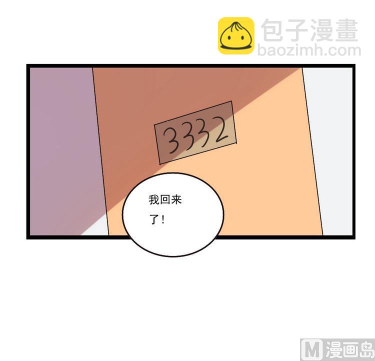 🍼都是黑丝惹的祸 第97话 表白被打 第16页