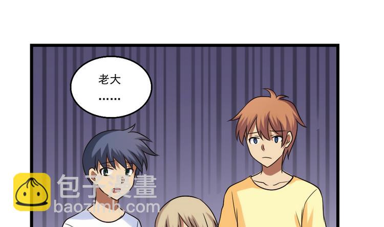 🍼都是黑丝惹的祸 第97话 表白被打 第17页