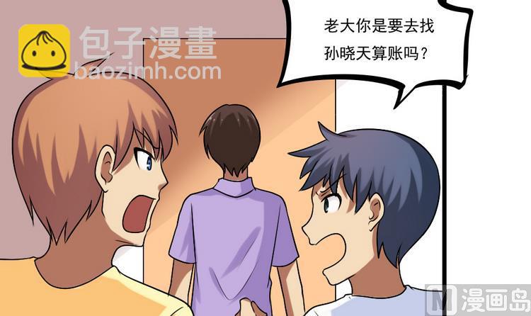 🍼都是黑丝惹的祸 第97话 表白被打 第25页