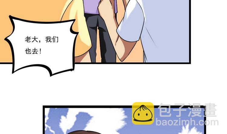 🍼都是黑丝惹的祸 第97话 表白被打 第26页