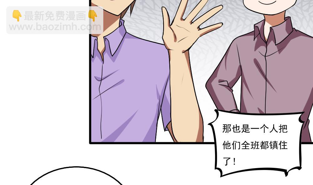 🍼都是黑丝惹的祸 第99话 独闯龙潭 2 第11页