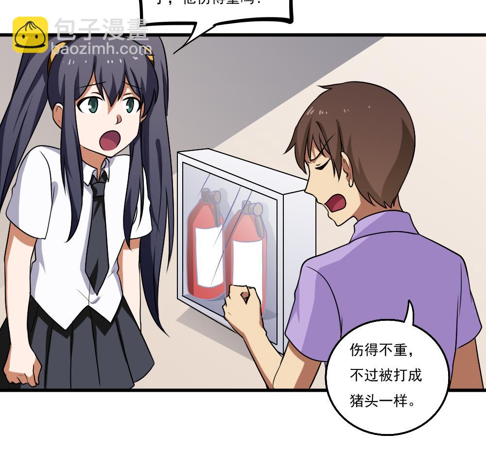 🍼都是黑丝惹的祸 第99话 独闯龙潭 2 第15页