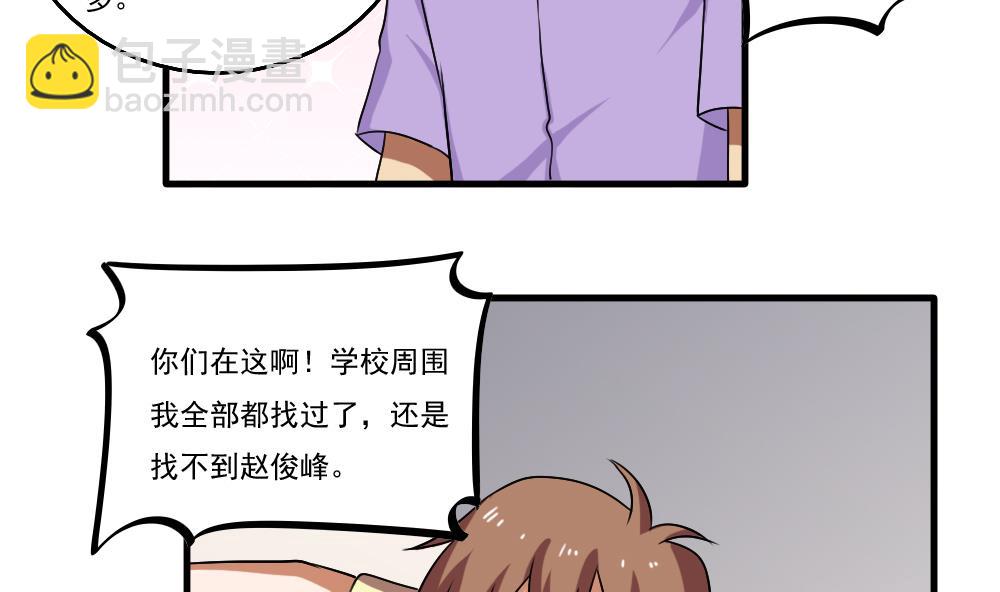 🍼都是黑丝惹的祸 第99话 独闯龙潭 2 第18页