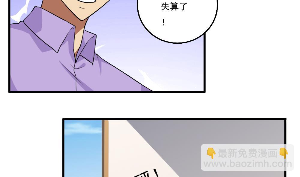 🍼都是黑丝惹的祸 第99话 独闯龙潭 2 第21页