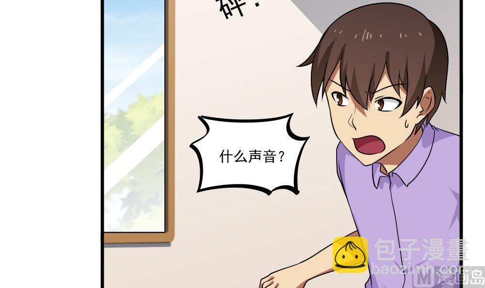 🍼都是黑丝惹的祸 第99话 独闯龙潭 2 第22页
