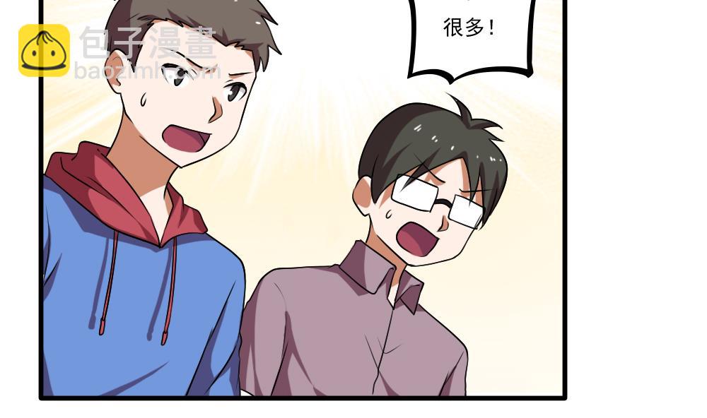 🍼都是黑丝惹的祸 第99话 独闯龙潭 2 第24页