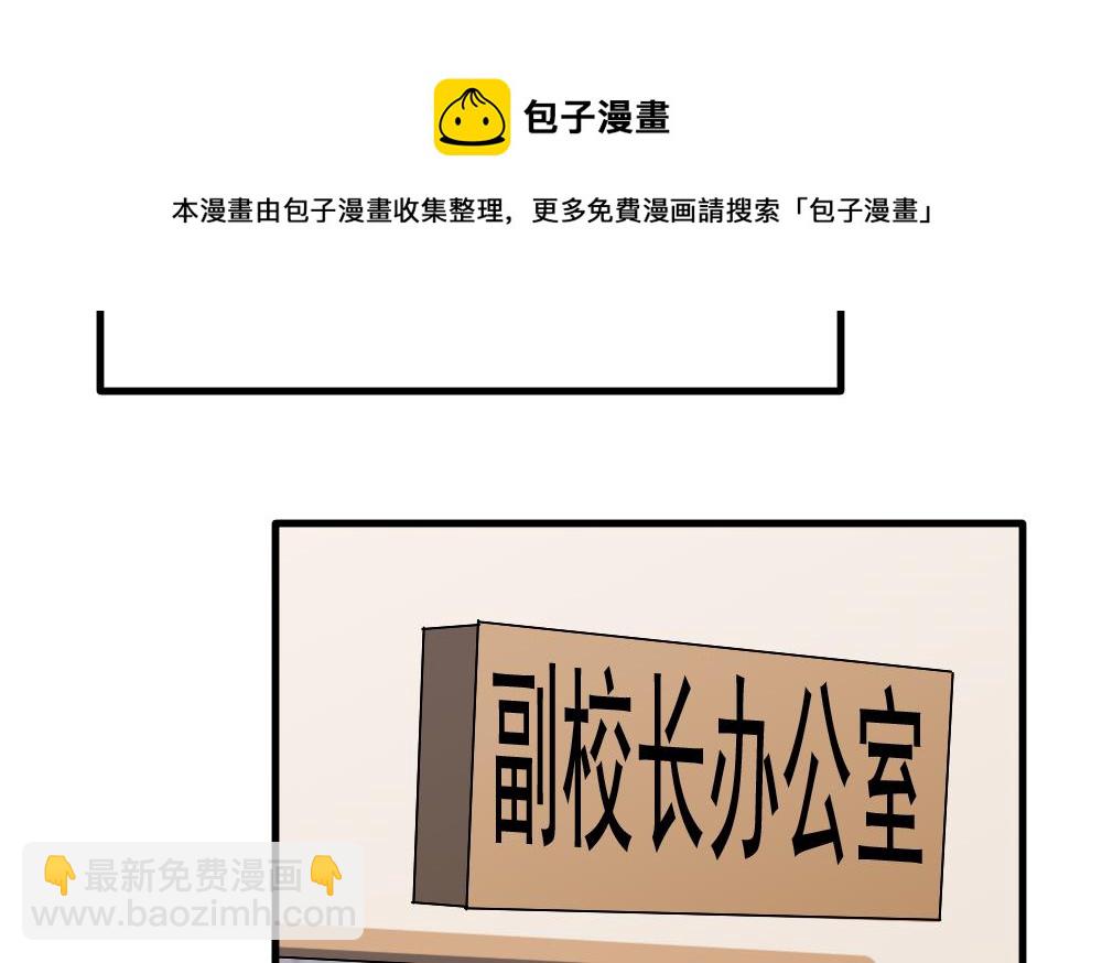 🍼都是黑丝惹的祸 第99话 独闯龙潭 2 第27页