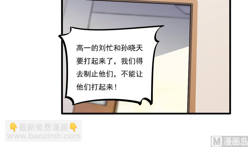 🍼都是黑丝惹的祸 第99话 独闯龙潭 2 第28页