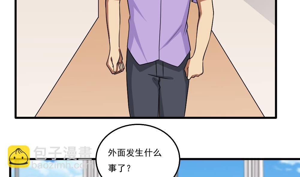 🍼都是黑丝惹的祸 第99话 独闯龙潭 2 第3页