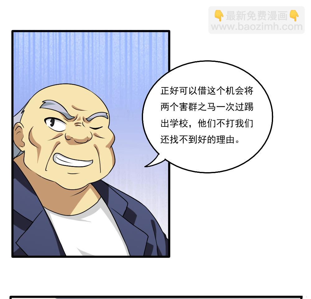 🍼都是黑丝惹的祸 第99话 独闯龙潭 2 第30页