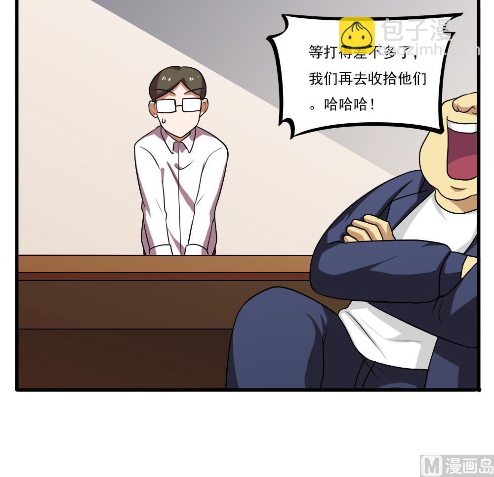 🍼都是黑丝惹的祸 第99话 独闯龙潭 2 第31页